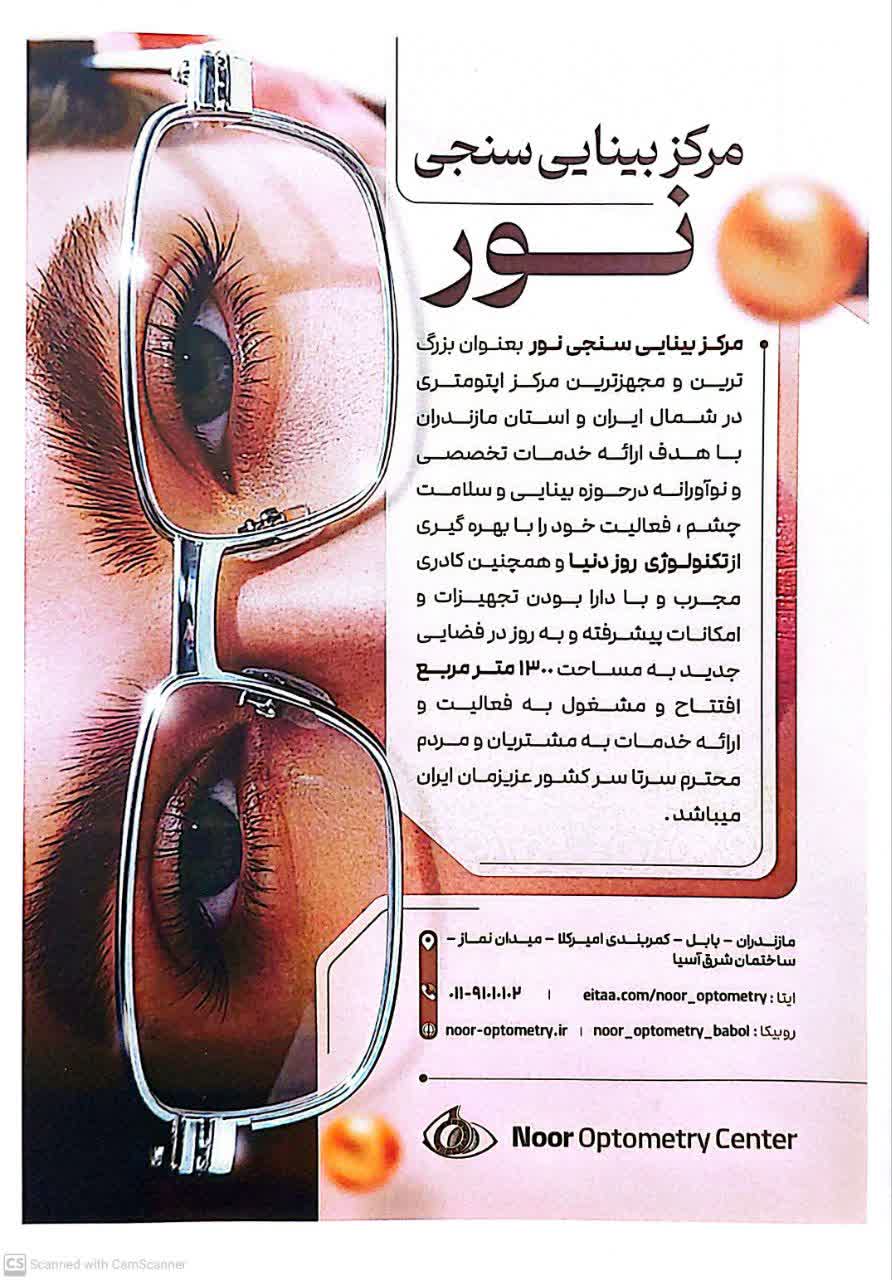 تفاهم‌نامه آموزشی–رفاهی مؤسسه آریان